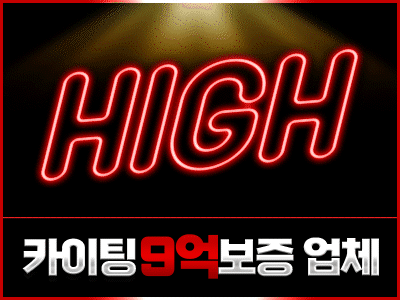 보증사이트 썸네일